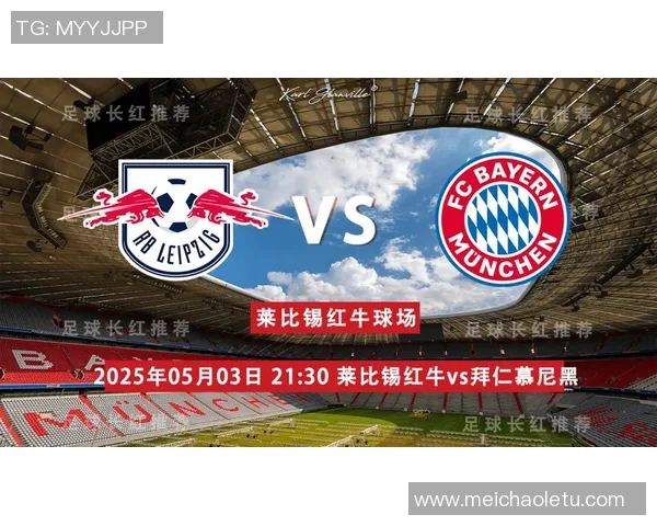 莱比锡红牛主场2-0战胜科隆，继续德甲表现抢眼